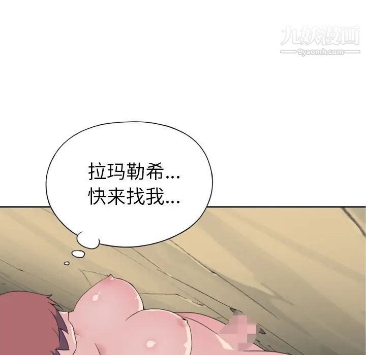 《15少女漂流记》漫画 第31話
