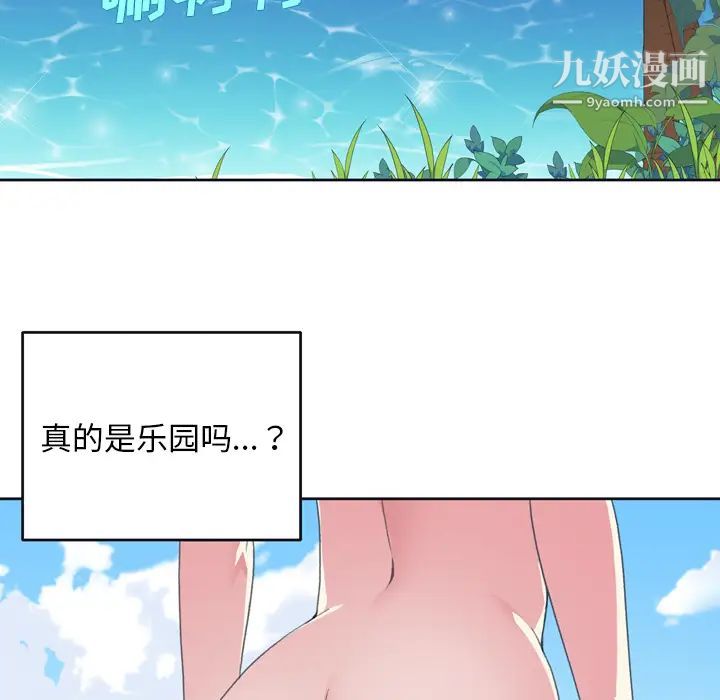 《15少女漂流记》漫画 第31話