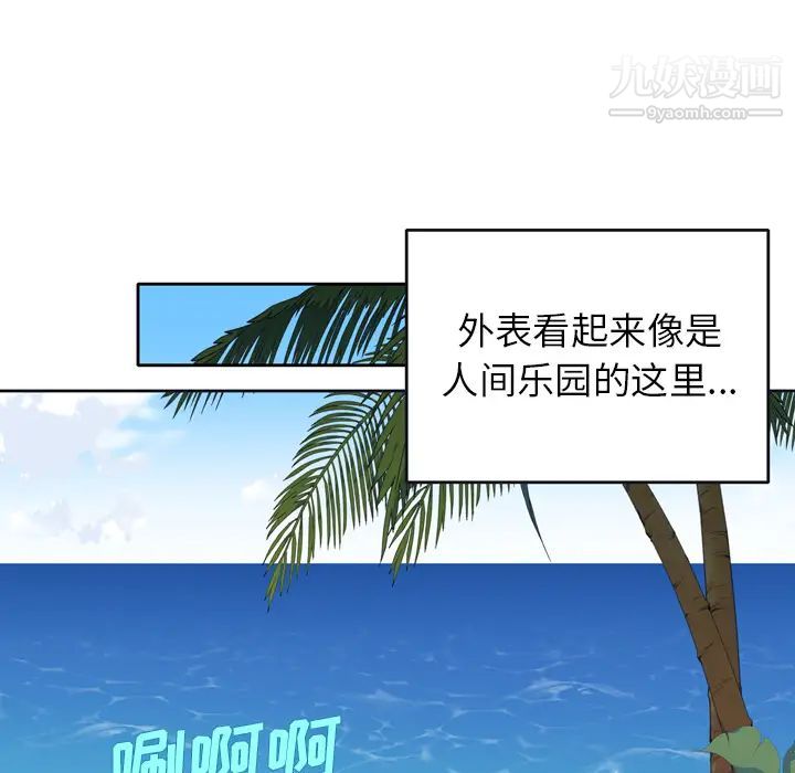 《15少女漂流记》漫画 第31話