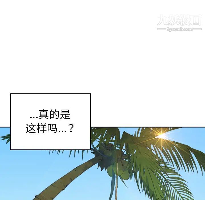 《15少女漂流记》漫画 第31話