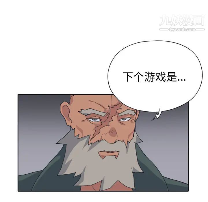 《15少女漂流记》漫画 第31話