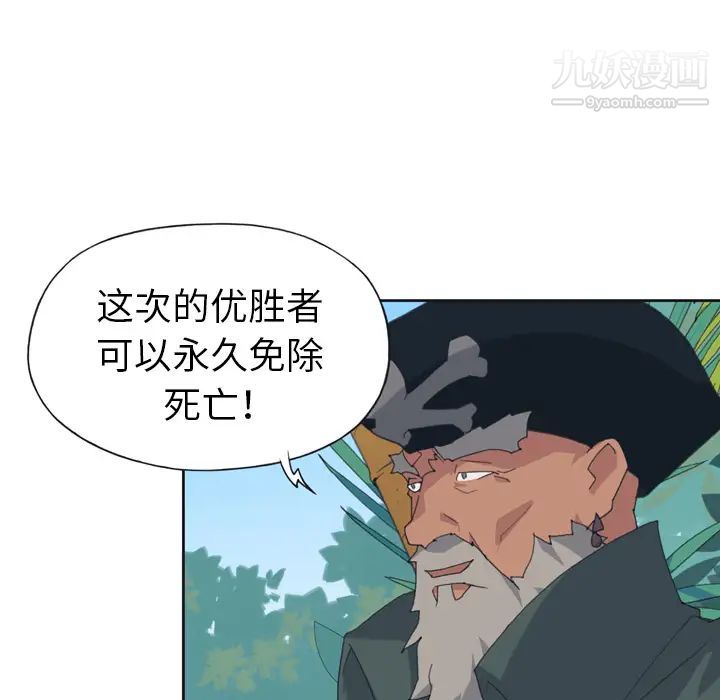 《15少女漂流记》漫画 第32話