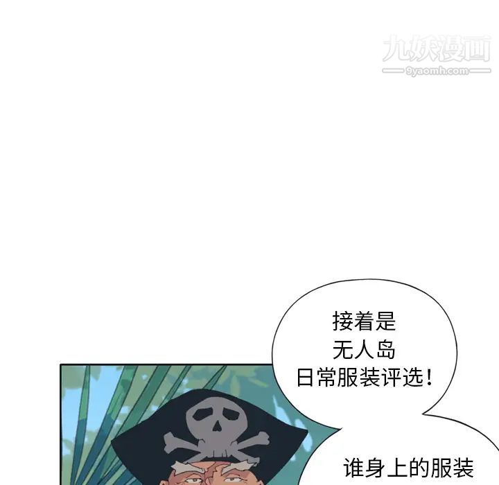 《15少女漂流记》漫画 第32話