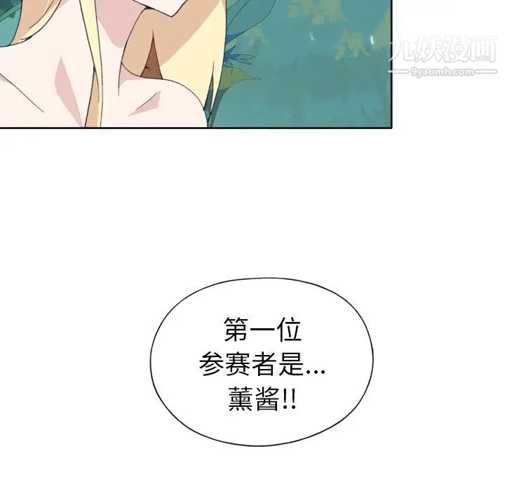 《15少女漂流记》漫画 第32話