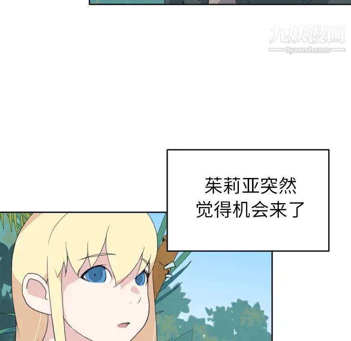 《15少女漂流记》漫画 第32話