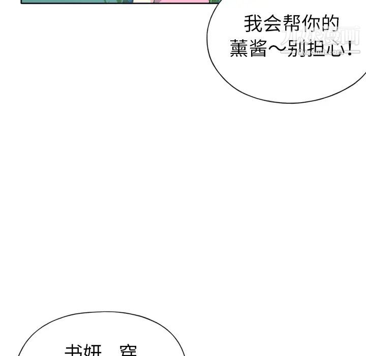 《15少女漂流记》漫画 第32話