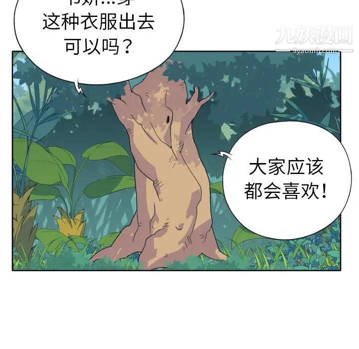 《15少女漂流记》漫画 第32話