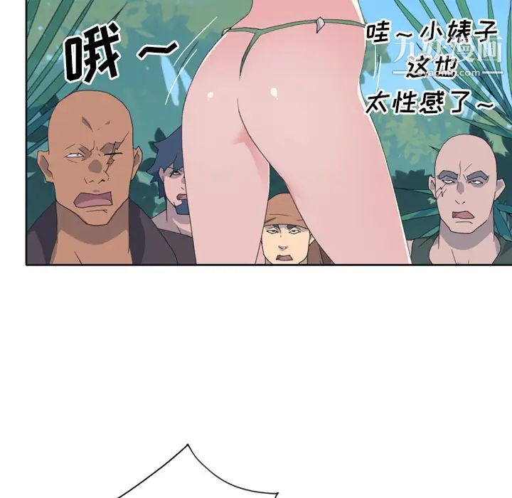 《15少女漂流记》漫画 第32話