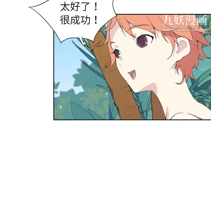 《15少女漂流记》漫画 第32話