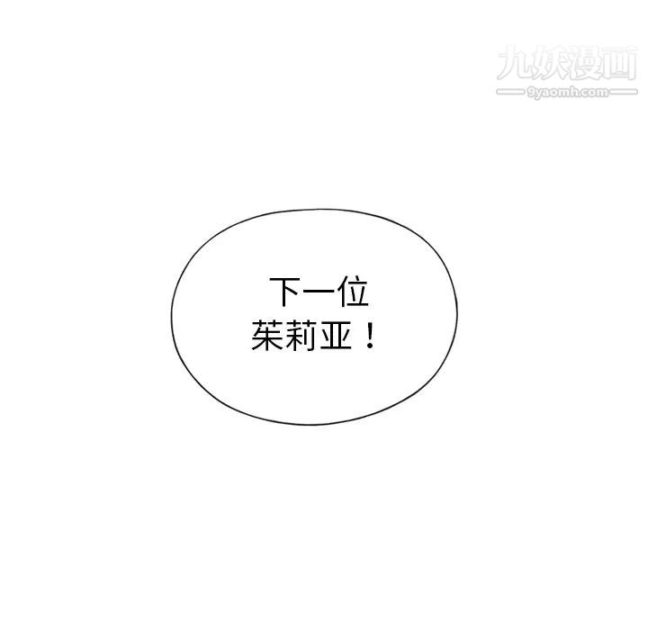 《15少女漂流记》漫画 第32話