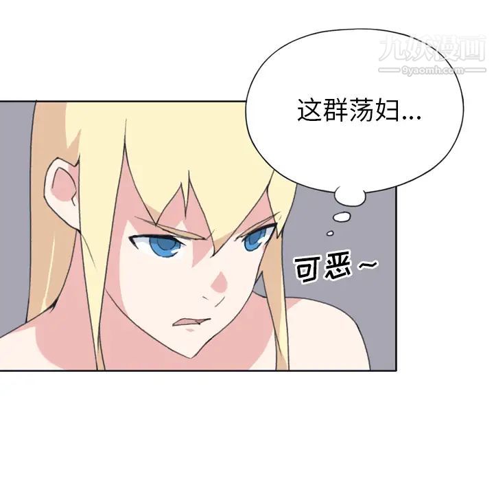 《15少女漂流记》漫画 第32話