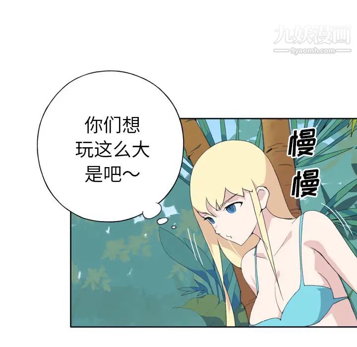 《15少女漂流记》漫画 第32話