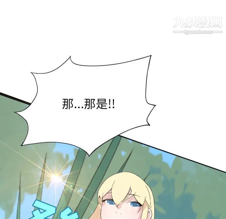 《15少女漂流记》漫画 第32話
