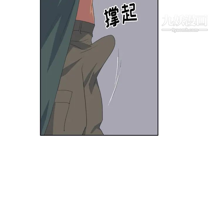 《15少女漂流记》漫画 第32話