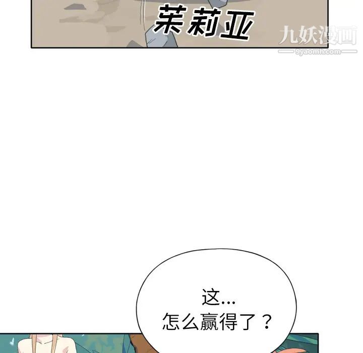 《15少女漂流记》漫画 第32話