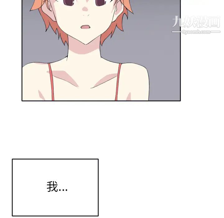 《15少女漂流记》漫画 第32話