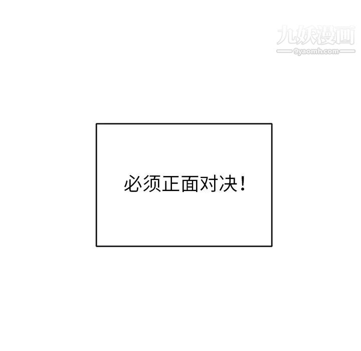 《15少女漂流记》漫画 第32話