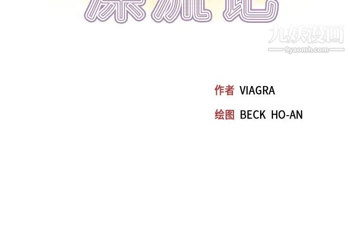 《15少女漂流记》漫画 第33話