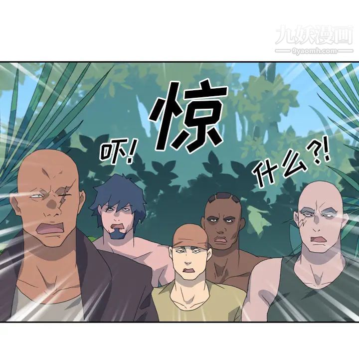 《15少女漂流记》漫画 第33話