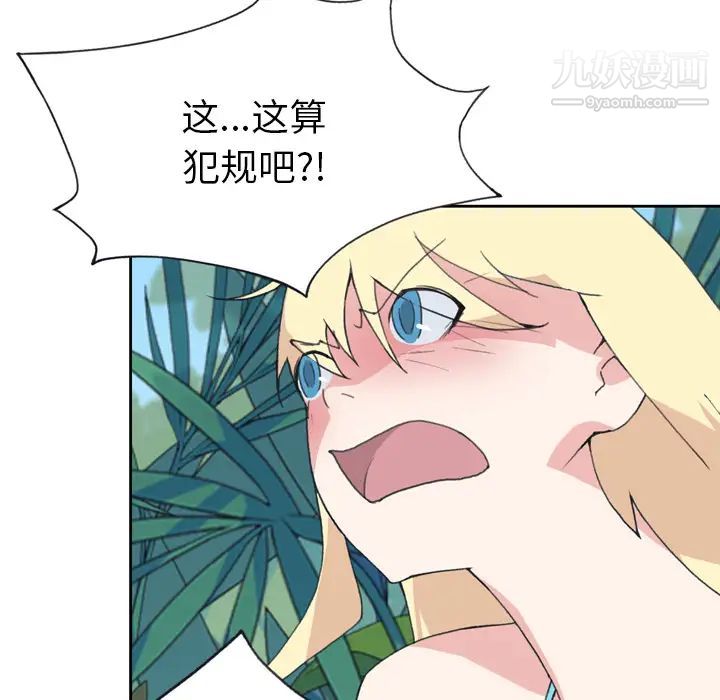 《15少女漂流记》漫画 第33話