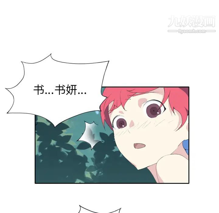 《15少女漂流记》漫画 第33話
