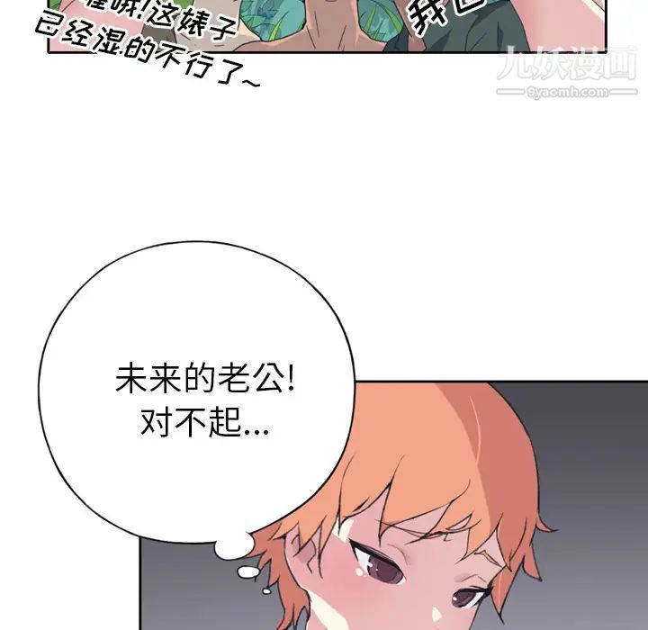 《15少女漂流记》漫画 第33話
