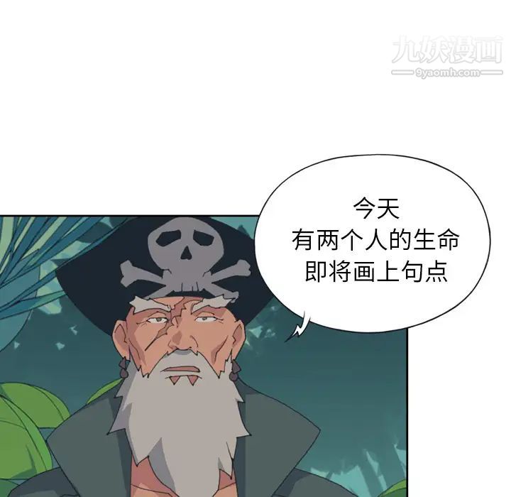 《15少女漂流记》漫画 第33話