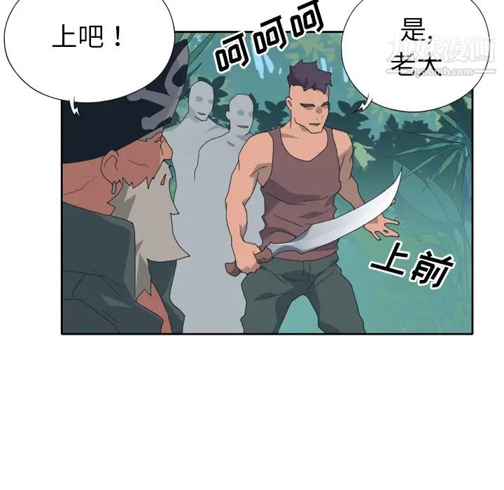 《15少女漂流记》漫画 第33話