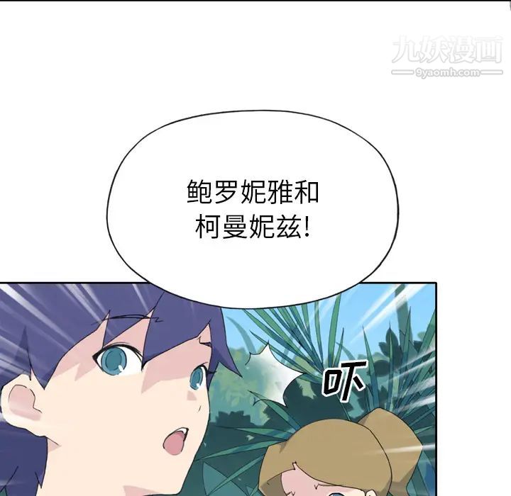 《15少女漂流记》漫画 第33話