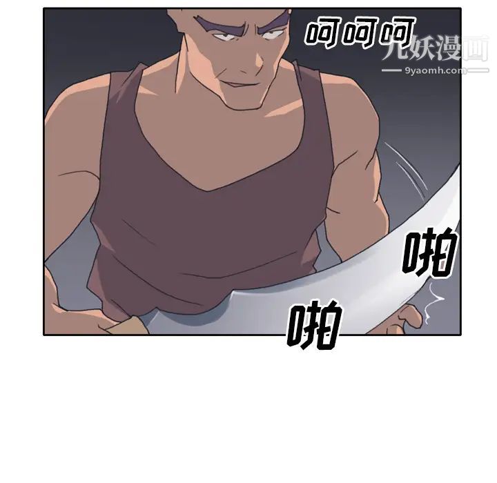 《15少女漂流记》漫画 第33話