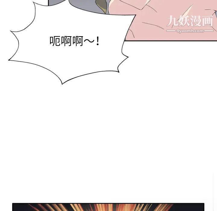 《15少女漂流记》漫画 第33話