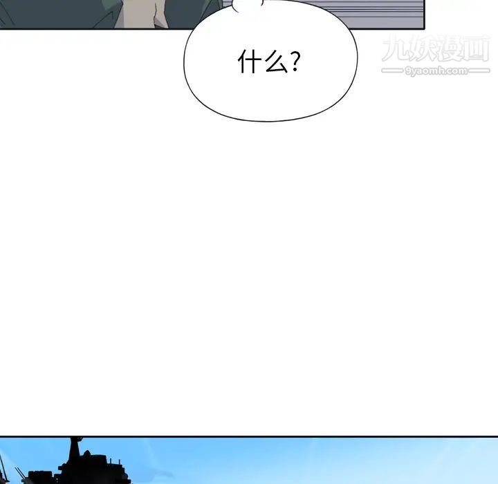 《15少女漂流记》漫画 第33話