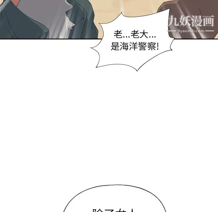 《15少女漂流记》漫画 第33話
