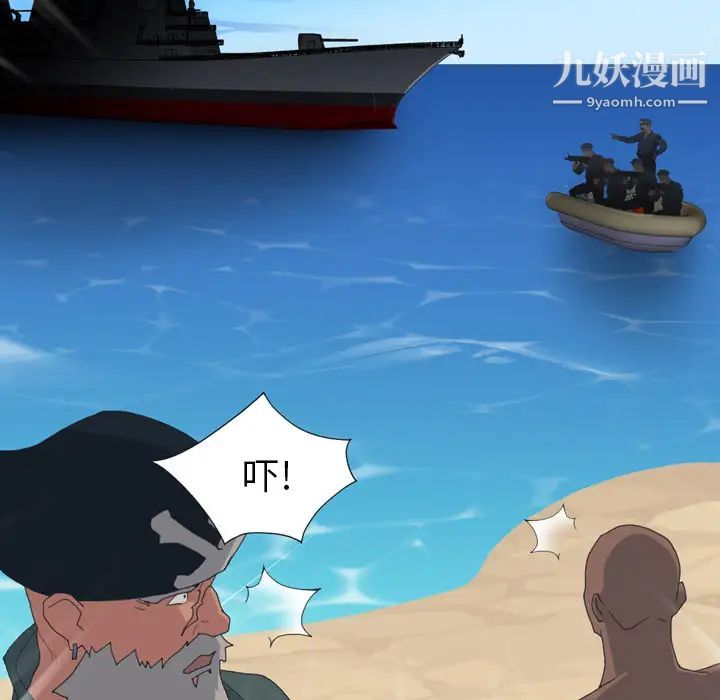 《15少女漂流记》漫画 第33話