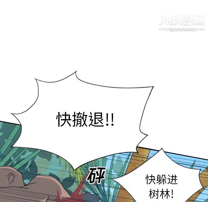 《15少女漂流记》漫画 第33話