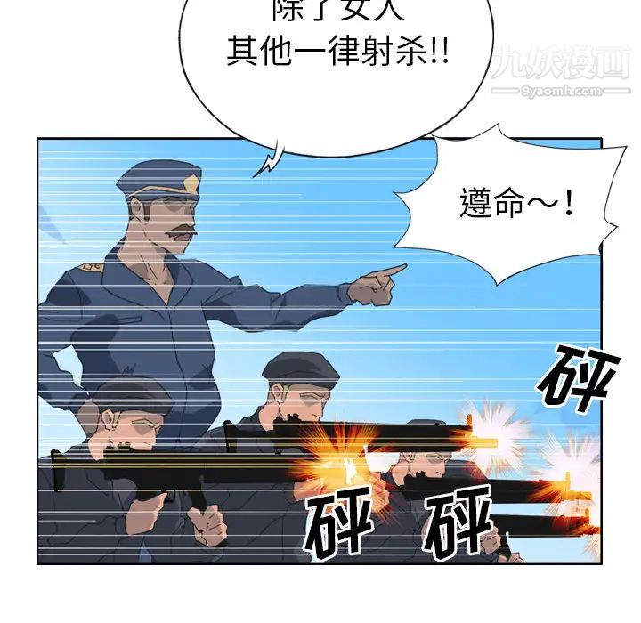 《15少女漂流记》漫画 第33話