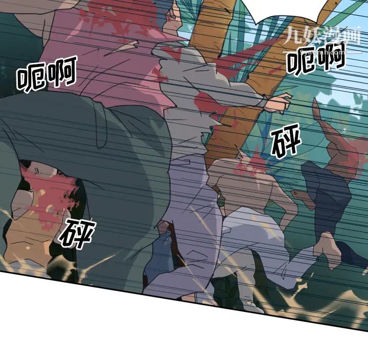 《15少女漂流记》漫画 第33話