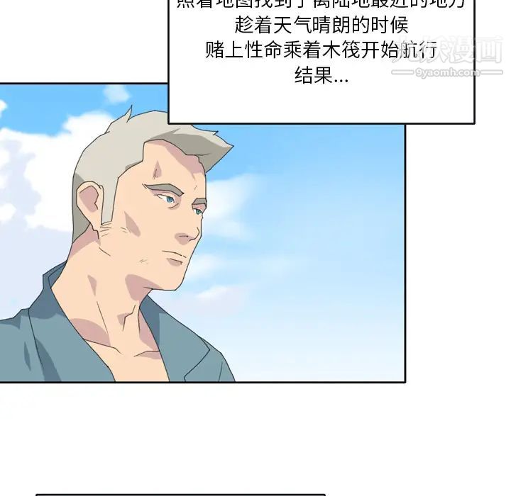 《15少女漂流记》漫画 第33話