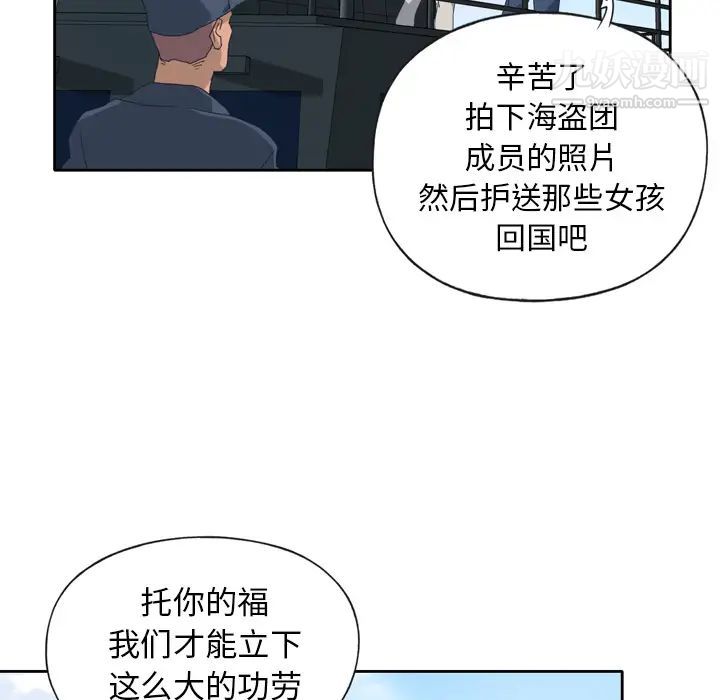《15少女漂流记》漫画 第33話