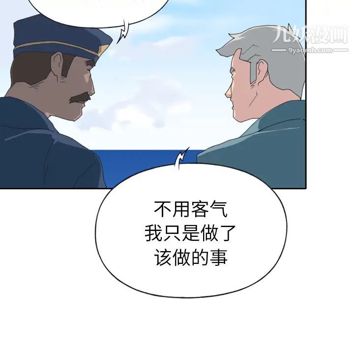 《15少女漂流记》漫画 第33話