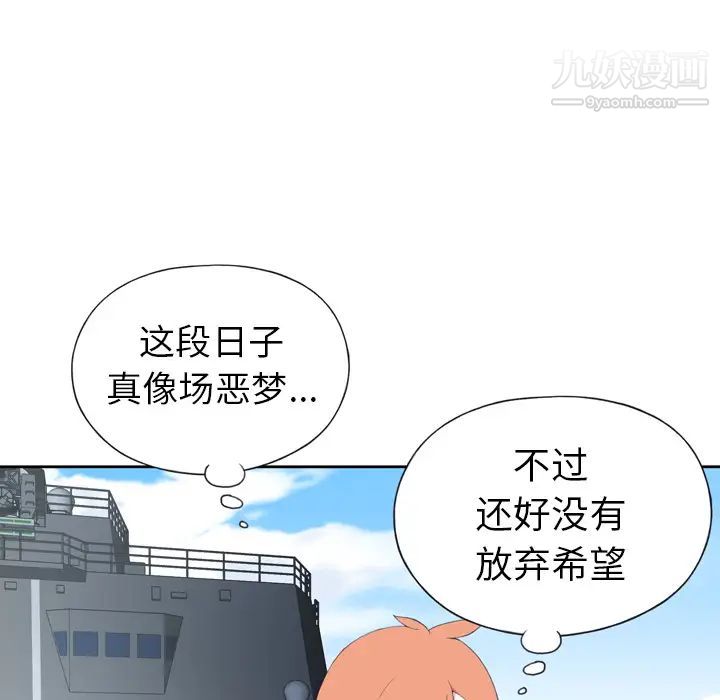 《15少女漂流记》漫画 第33話