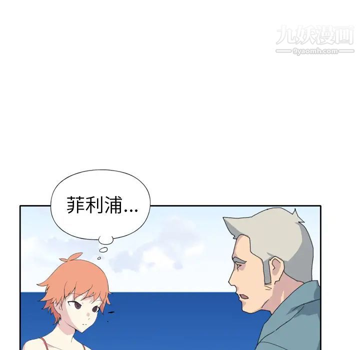 《15少女漂流记》漫画 第33話