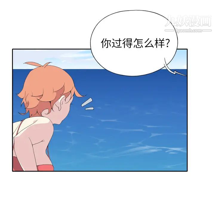 《15少女漂流记》漫画 第33話
