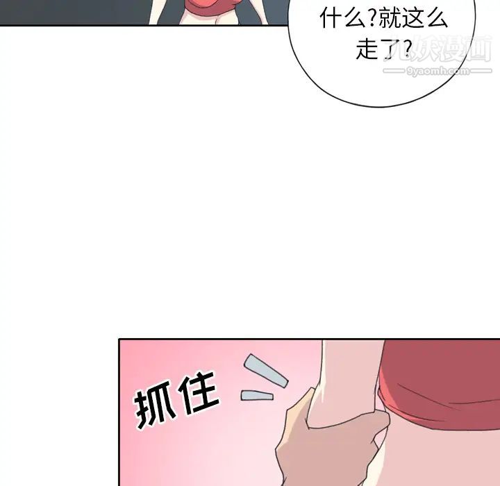 《15少女漂流记》漫画 第33話