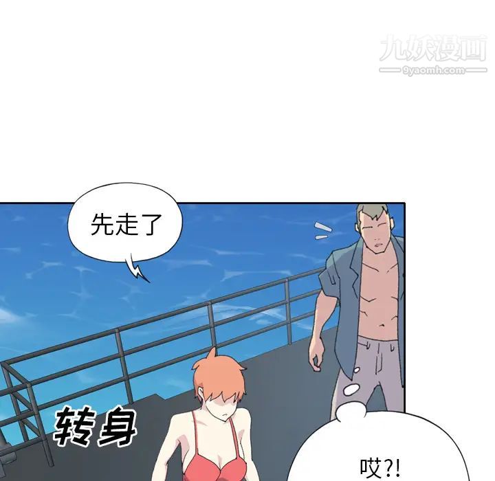 《15少女漂流记》漫画 第33話