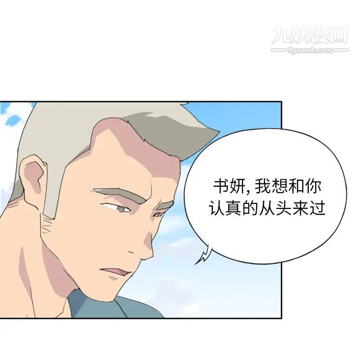 《15少女漂流记》漫画 第33話