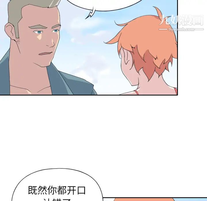 《15少女漂流记》漫画 第33話