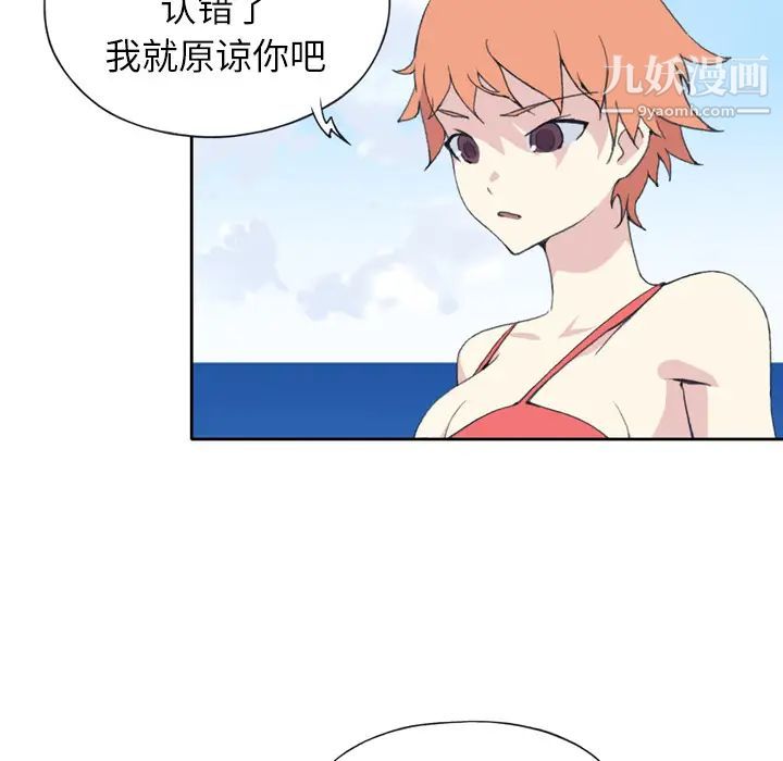《15少女漂流记》漫画 第33話