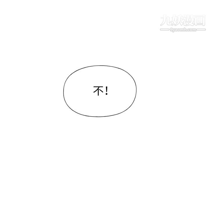 《15少女漂流记》漫画 第33話
