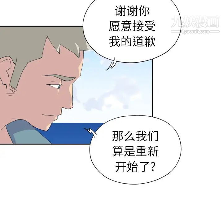 《15少女漂流记》漫画 第33話